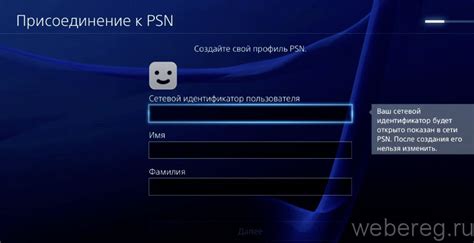 Шаг 2: Вход в аккаунт PlayStation Network и выбор "Управление аккаунтом"