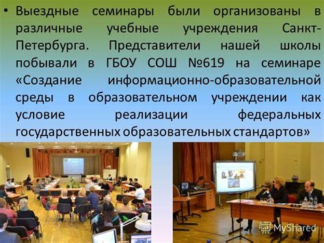 Шаг 2: Исследуйте различные учебные учреждения
