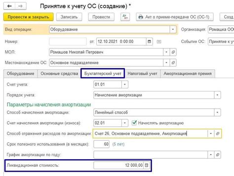 Шаг 2: Определение подходящего метода исправления повреждений