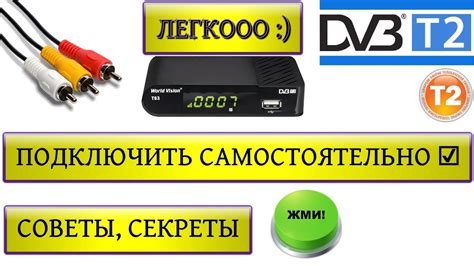 Шаг 2: Подключение приставки к телевизору по HDMI