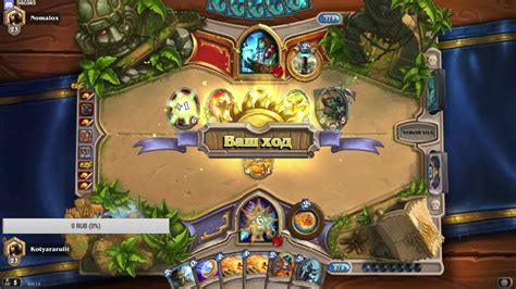 Шаг 2: Познание основных видов курсов в Heartstone