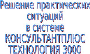 Шаг 2: Поиск и выбор раздела "Активные заявки"