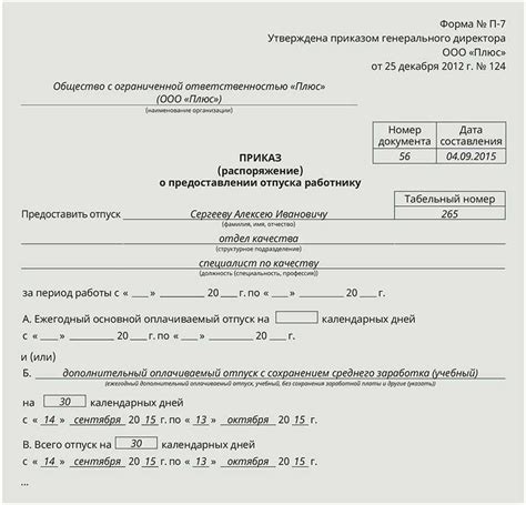 Шаг 2: Предоставление заявления в учреждение оформления паспорта