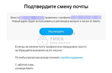 Шаг 2: Просмотрите электронную почту и найдите сообщение от государственных онлайн-сервисов