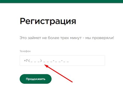 Шаг 2: Регистрация в системе оплаты услуг "МТС" через Интернет