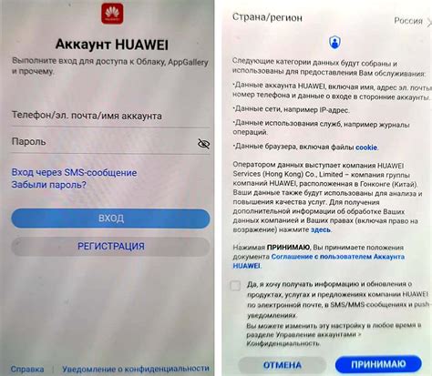 Шаг 2: Регистрация и вход в приложение Huawei Health