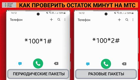 Шаг 2. Передача телефонных минут на номер оператора МТС