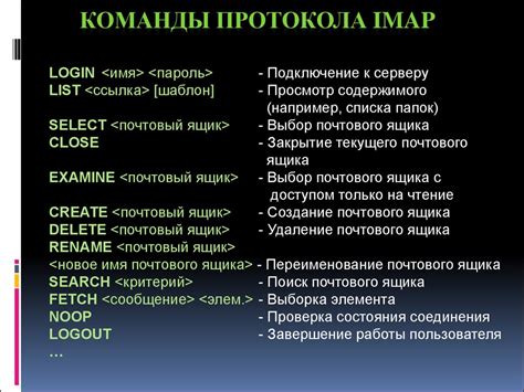 Шаг 3: Активируйте поддержку протокола IMAP