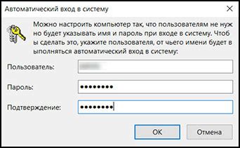 Шаг 3: Ввод нового пароля и подтверждение