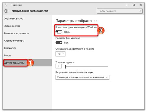 Шаг 3: Настройка осветительных и цветовых эффектов