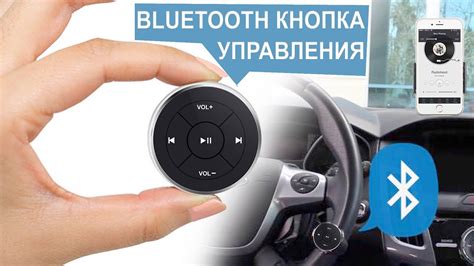 Шаг 3: Обнаружение доступных Блютуз устройств на автомобиле