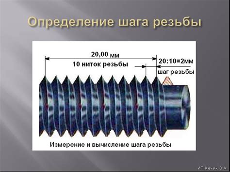 Шаг 3: Определение точного местоположения отверстия