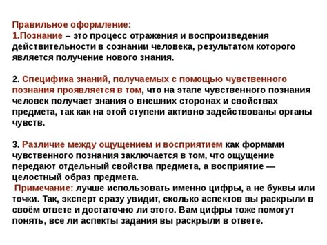 Шаг 3: Познание инструкции и уникальных аспектов данного предмета