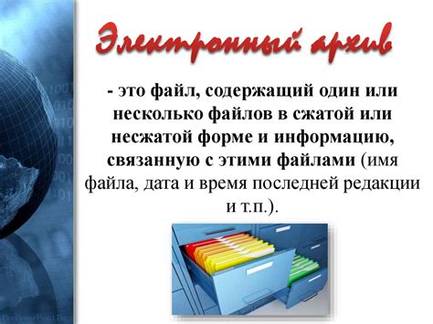 Шаг 3: Применение функции поиска в архиве переписки