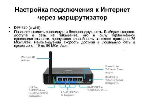 Шаг 3: Соединение роутера и приставки через беспроводную сеть Wi-Fi