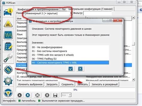 Шаг 3: Установите нужное значение для отката изменений