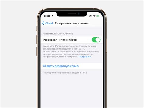 Шаг 4: Восстановление данных через резервную копию iCloud