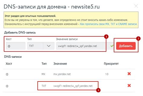 Шаг 4: Добавление записей A и CNAME к домену