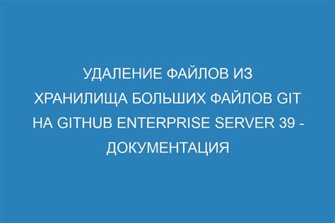 Шаг 4: Извлечение файлов из хранилища на Гугл Переносе