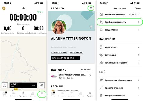 Шаг 4: Конфигурация настроек приватности и безопасности для функционала "Ты и Я"