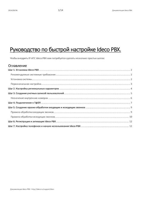 Шаг 4: Настройка дополнительных параметров перенаправления