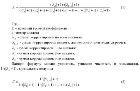 Шаг 4: Определение размера коэффициента в зависимости от местоположения