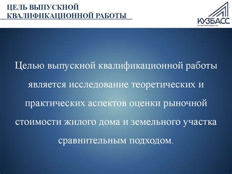 Шаг 4: Оценка затрат на возведение дома и стоимости земельного участка