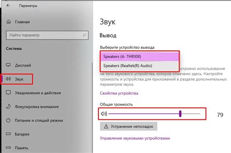 Шаг 4: Проверка подключения и настройка звука на iPhone 5