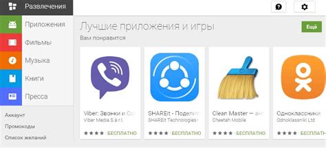 Шаг 4: Установка Плей Маркет на iPhone через ApowerManager
