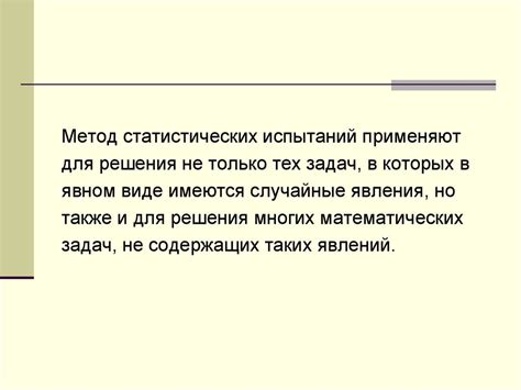 Шаг 4. Разбор данных и прохождение статистических испытаний