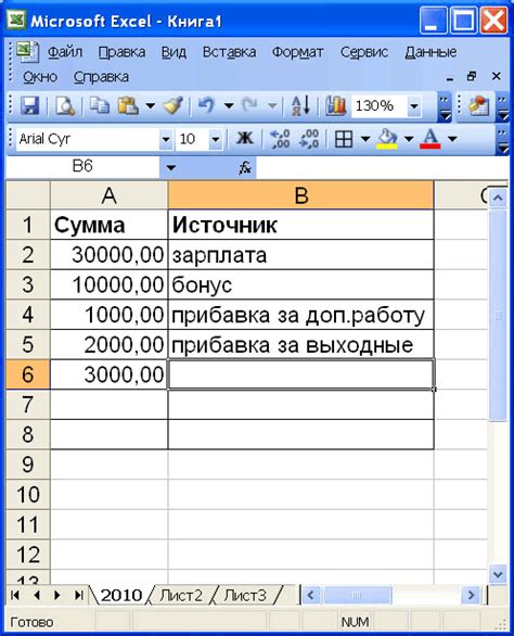 Шаг 5: Заполнение ячеек с необходимыми значениями или ссылками для проведения расчетов