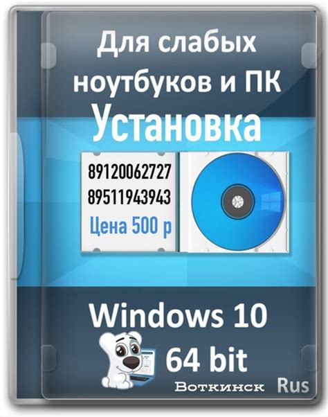 Шаг 5: Установка и настройка необходимого программного обеспечения