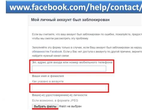 Шаг 5: восстановление аккаунта через Facebook