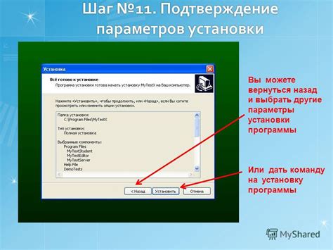 Шаг 6: Подтверждение установки подключения без проводов