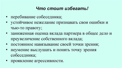 Шаг 6: Прогресс в развитии доверительных отношений