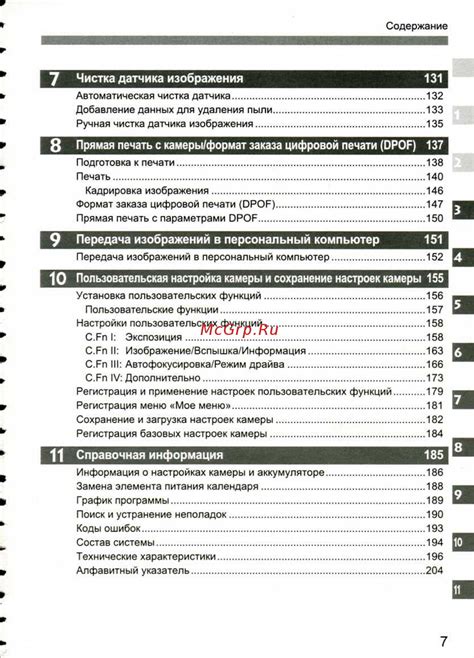 Шаг 6. Проверка нового кодового слова и сохранение настроек