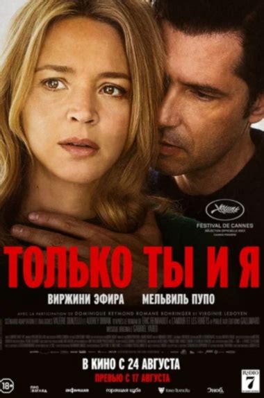 Шаг 7: Приватность и контроль в функции "Ты и Я"