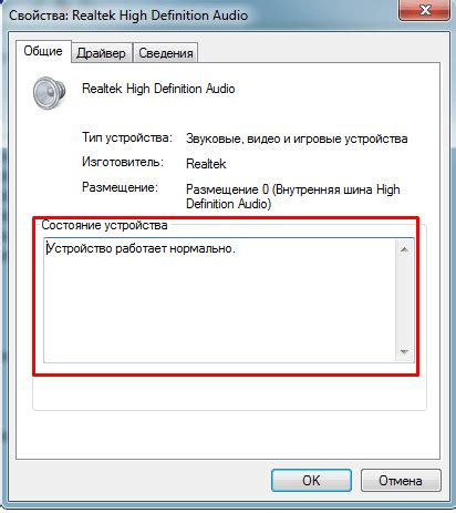 Шаг 8: Проверка функционирования звуковой системы