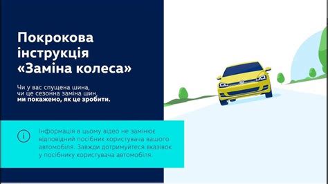 Шаг 9. Опускание автомобиля и установка колеса