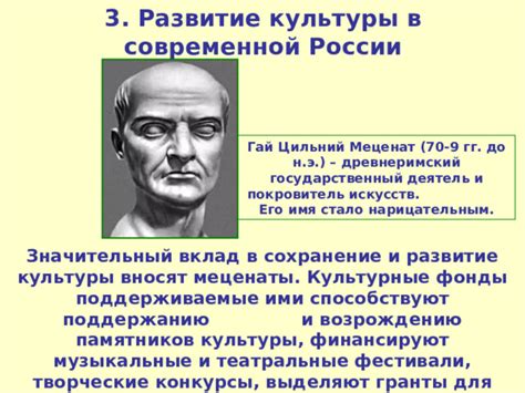 Шереметьев и его вклад в развитие культуры как меценат и покровитель искусств