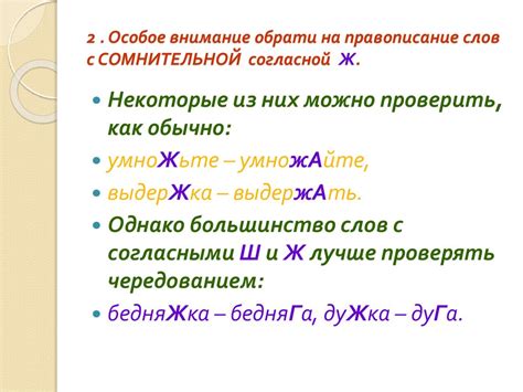 Шикарные наречия на -енько и -енечко с ь после звонких волшебных шипящих