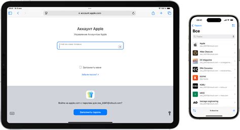 Шифрование и защита паролей на устройствах Apple