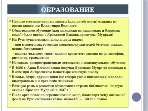 Школы при монастырях: знания во благо паломников