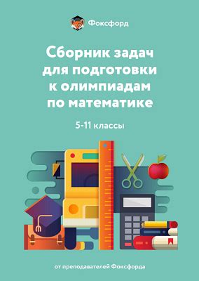 Школы с интенсивными образовательными программами для подготовки к олимпиадам по информатике