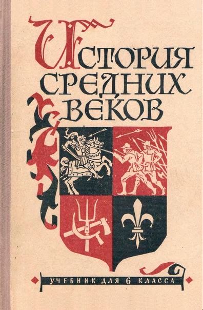 Школьные архивы: источники информации о истории 6 класса Агибалова