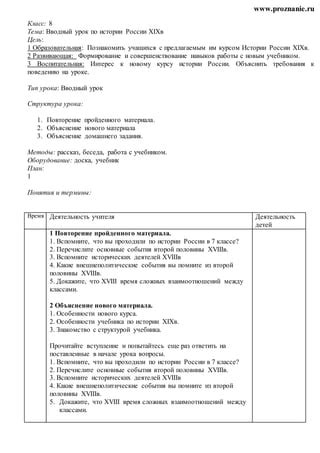 Шок: объяснение понятия и методы лечения по курсу безопасности жизнедеятельности в 9 классе