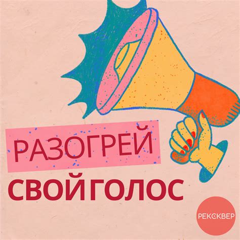 Шокирующая информация: потеря голоса