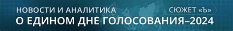 Шоу голосования: придать кандидатам энергию!