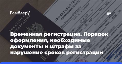 Штрафы за нарушение требований оформления для выезда из Москвы без необходимых документов