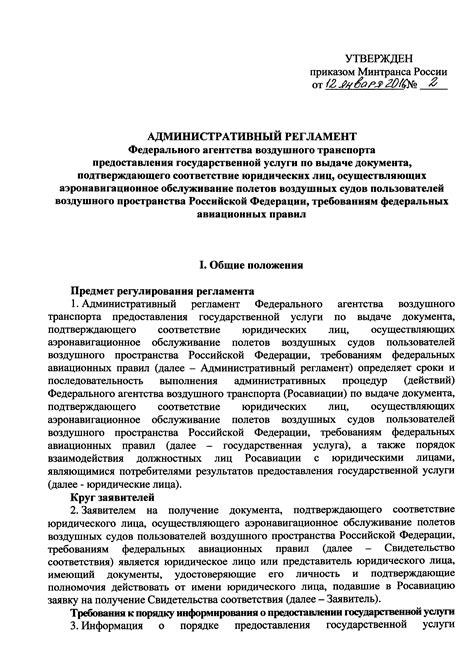 Штрафы за отсутствие документа подтверждающего соответствие техническим требованиям